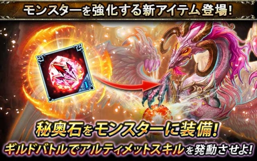 画像ギャラリー No.002のサムネイル画像 / 「レギオンウォー」にモンスター専用の「アルティメットスキル」が実装