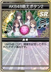 ꡼ No.029Υͥ / MJץ꡼AKB48񡤡AKB48CUPɤȡꥢƥγ