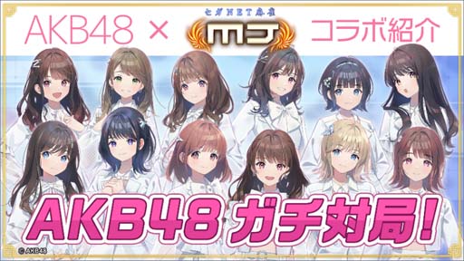 ꡼ No.052Υͥ / MJץ꡼AKB48񡤡AKB48CUPɤȡꥢƥγ