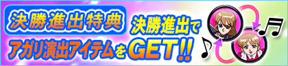画像ギャラリー No.003のサムネイル画像 / セガNET麻雀「MJ」シリーズと「アイドル雀士スーチーパイ」がコラボ。全国大会“スーチーパイCUP”開催中