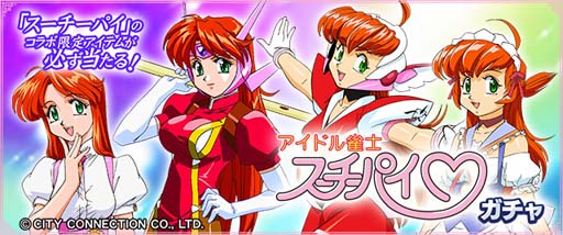 画像ギャラリー No.006のサムネイル画像 / セガNET麻雀「MJ」シリーズと「アイドル雀士スーチーパイ」がコラボ。全国大会“スーチーパイCUP”開催中