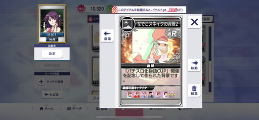 ���������꡼ No.011�Υ���ͥ������ / �Υץ쥤��ݡϡ֥���NET��� MJ�פ˰��ɡ�������������Ҥ�����6̾���ʲ���SP�����Ȥ����о졣�֥ѥ�������ʪ��ץ����CUP����������