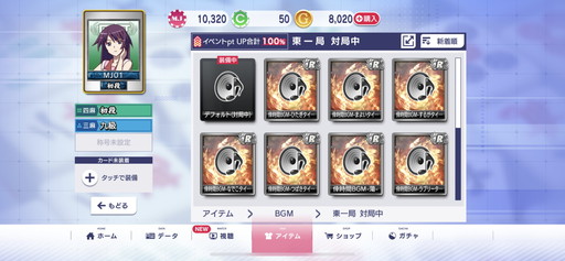 ���������꡼ No.013�Υ���ͥ������ / �Υץ쥤��ݡϡ֥���NET��� MJ�פ˰��ɡ�������������Ҥ�����6̾���ʲ���SP�����Ȥ����о졣�֥ѥ�������ʪ��ץ����CUP����������