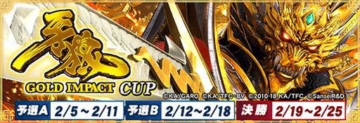 ꡼ No.001Υͥ / ֥NET MJסPϵGOLD IMPACT CUP25˳