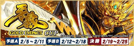 ꡼ No.001Υͥ / ֥NET MJסPϵGOLD IMPACT CUP