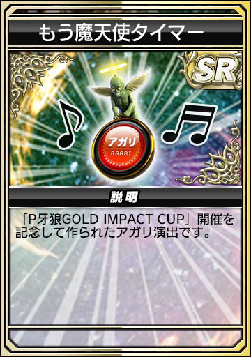 ꡼ No.006Υͥ / ֥NET MJסPϵGOLD IMPACT CUP