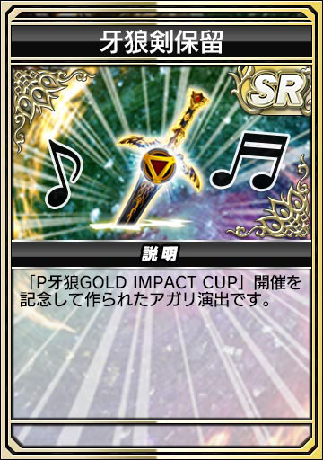 ꡼ No.012Υͥ / ֥NET MJסPϵGOLD IMPACT CUP