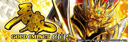 ꡼ No.013Υͥ / ֥NET MJסPϵGOLD IMPACT CUP