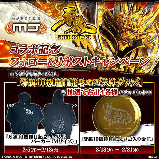 ꡼ No.020Υͥ / ֥NET MJסPϵGOLD IMPACT CUP