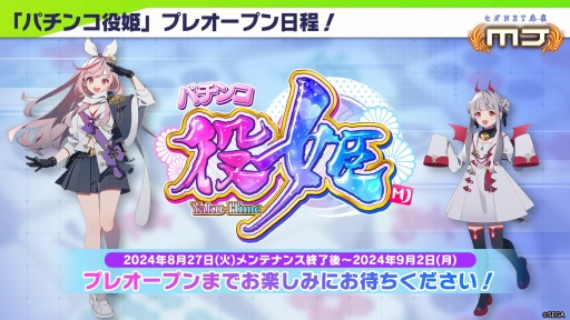 画像ギャラリー No.017のサムネイル画像 / 「セガNET麻雀 MJ」公式オフイベントを開催。プロ雀士8名が参加し,ユーザーとの交流戦を楽しんだ。新要素「パチンコ役姫」の情報も明らかに