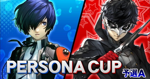 画像ギャラリー No.001のサムネイル画像 / 「セガNET麻雀 MJ」初実装の“進化型SPキャラ(UR)”として「P3R」「P5R」のキャラクター登場。MJ初の「ペルソナ」シリーズコラボを紹介