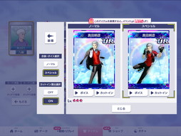 画像ギャラリー No.012のサムネイル画像 / 「セガNET麻雀 MJ」初実装の“進化型SPキャラ(UR)”として「P3R」「P5R」のキャラクター登場。MJ初の「ペルソナ」シリーズコラボを紹介