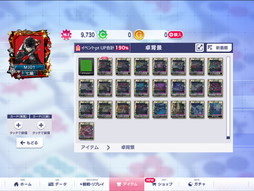 画像ギャラリー No.015のサムネイル画像 / 「セガNET麻雀 MJ」初実装の“進化型SPキャラ(UR)”として「P3R」「P5R」のキャラクター登場。MJ初の「ペルソナ」シリーズコラボを紹介