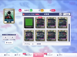 画像ギャラリー No.016のサムネイル画像 / 「セガNET麻雀 MJ」初実装の“進化型SPキャラ(UR)”として「P3R」「P5R」のキャラクター登場。MJ初の「ペルソナ」シリーズコラボを紹介