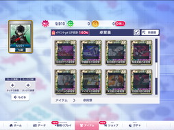 画像ギャラリー No.017のサムネイル画像 / 「セガNET麻雀 MJ」初実装の“進化型SPキャラ(UR)”として「P3R」「P5R」のキャラクター登場。MJ初の「ペルソナ」シリーズコラボを紹介