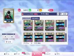 画像ギャラリー No.021のサムネイル画像 / 「セガNET麻雀 MJ」初実装の“進化型SPキャラ(UR)”として「P3R」「P5R」のキャラクター登場。MJ初の「ペルソナ」シリーズコラボを紹介