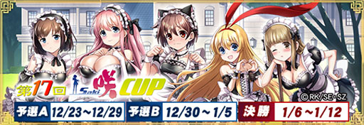꡼ No.001Υͥ / ֥NET MJס˥ֺ-Saki-ԡפȥܡ17-Saki-CUP׳