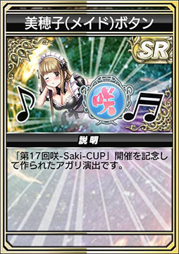 ꡼ No.021Υͥ / ֥NET MJס˥ֺ-Saki-ԡפȥܡ17-Saki-CUP׳