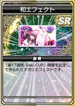 ꡼ No.022Υͥ / ֥NET MJס˥ֺ-Saki-ԡפȥܡ17-Saki-CUP׳