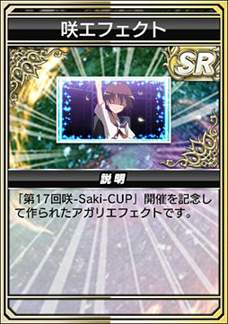 ꡼ No.023Υͥ / ֥NET MJס˥ֺ-Saki-ԡפȥܡ17-Saki-CUP׳