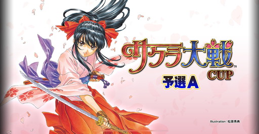 画像ギャラリー No.001のサムネイル画像 / 「セガNET麻雀 MJ」×「サクラ大戦」シリーズ初コラボを8月25日より開催。SSRの大神一郎,真宮寺さくら,エリカ・フォンティーヌは新規ボイス