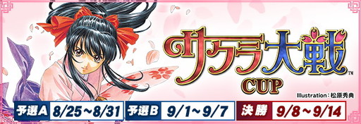 画像ギャラリー No.003のサムネイル画像 / 「セガNET麻雀 MJ」×「サクラ大戦」シリーズ初コラボを8月25日より開催。SSRの大神一郎,真宮寺さくら,エリカ・フォンティーヌは新規ボイス