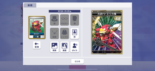 画像ギャラリー No.007のサムネイル画像 / 「セガNET麻雀 MJ」×「サクラ大戦」シリーズ初コラボを8月25日より開催。SSRの大神一郎,真宮寺さくら,エリカ・フォンティーヌは新規ボイス