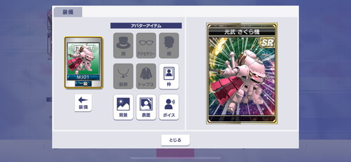 画像ギャラリー No.008のサムネイル画像 / 「セガNET麻雀 MJ」×「サクラ大戦」シリーズ初コラボを8月25日より開催。SSRの大神一郎,真宮寺さくら,エリカ・フォンティーヌは新規ボイス