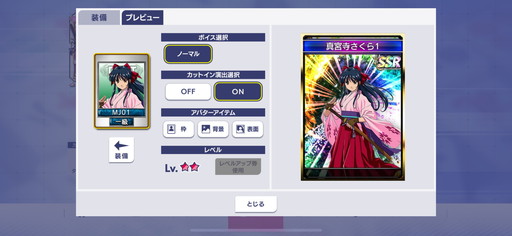 画像ギャラリー No.013のサムネイル画像 / 「セガNET麻雀 MJ」×「サクラ大戦」シリーズ初コラボを8月25日より開催。SSRの大神一郎,真宮寺さくら,エリカ・フォンティーヌは新規ボイス