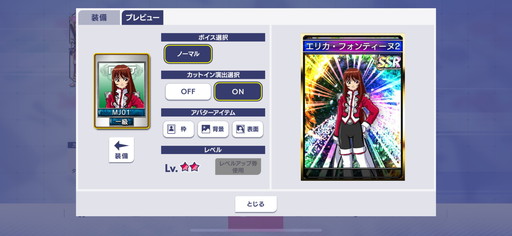 画像ギャラリー No.015のサムネイル画像 / 「セガNET麻雀 MJ」×「サクラ大戦」シリーズ初コラボを8月25日より開催。SSRの大神一郎,真宮寺さくら,エリカ・フォンティーヌは新規ボイス