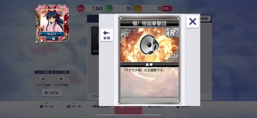 画像ギャラリー No.028のサムネイル画像 / 「セガNET麻雀 MJ」×「サクラ大戦」シリーズ初コラボを8月25日より開催。SSRの大神一郎,真宮寺さくら,エリカ・フォンティーヌは新規ボイス