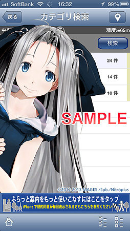 画像ギャラリー No.009のサムネイル画像 / 科学ADV第3弾「ROBOTICS;NOTES」がPS Vitaで今冬に登場。“準天頂衛星「みちびき」を利用した位置情報の測位精度実証実験”とのコラボ企画も