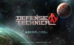 画像ギャラリー No.003のサムネイル画像 / ディフェンスゲーム「Defense Technica」がGoogle Playに登場