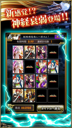 画像ギャラリー No.002のサムネイル画像 / スマホ向けアプリ「関ヶ原遊戯〜神経衰弱〜」の配信が本日開始に