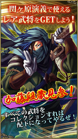 画像ギャラリー No.003のサムネイル画像 / スマホ向けアプリ「関ヶ原遊戯〜神経衰弱〜」の配信が本日開始に