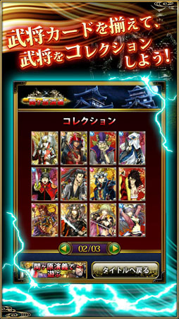 画像ギャラリー No.004のサムネイル画像 / スマホ向けアプリ「関ヶ原遊戯〜神経衰弱〜」の配信が本日開始に