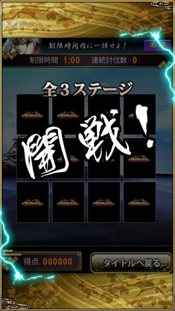 画像ギャラリー No.005のサムネイル画像 / スマホ向けアプリ「関ヶ原遊戯〜神経衰弱〜」の配信が本日開始に