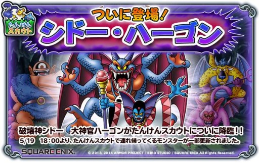 画像集#005のサムネイル/「ドラゴンクエスト モンスターパレード」“深海”を舞台とした新章がスタート