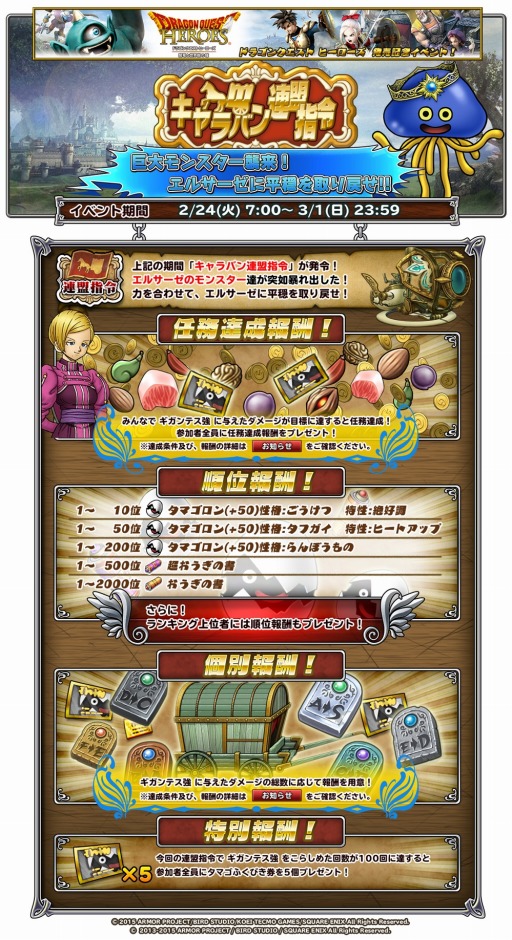 ���������꡼ No.005�Υ���ͥ������ / ��DQ ��󥹥����ѥ졼�ɡס���DQ�ҡ���������ȯ�䵭ǰ���̥��٥�Ȥ�»�