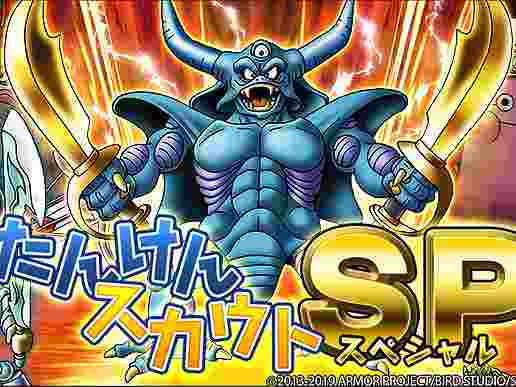 ��DQ ���ѥ�פ˥��SS��󥹥������Ϲ����벦�����������פ��о�