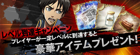 画像集#003のサムネイル/「進撃の巨人 -反撃の翼- ONLINE」がYahoo! Mobageでサービスを開始