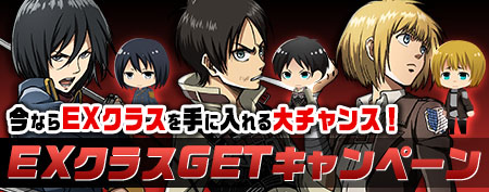 画像集#004のサムネイル/「進撃の巨人 -反撃の翼- ONLINE」がYahoo! Mobageでサービスを開始