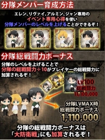 画像集#008のサムネイル/「進撃の巨人 ONLINE」,劇場版公開記念で限定クラスのエレン,ミカサが登場