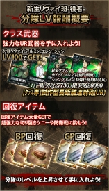 画像集#009のサムネイル/「進撃の巨人 ONLINE」,劇場版公開記念で限定クラスのエレン,ミカサが登場