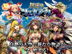 ���������꡼ No.008�Υ���ͥ������ / iOS���������ɥХȥ�RPG��ȿ�դΥ����륢�����פ����������ӥ����������ȡ���ͤˤ�ä�ŷ���ؤ��ɤ����ޤ줿���ब��ȿ��˽Ф롪