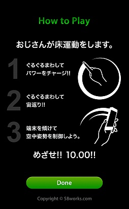画像ギャラリー No.002のサムネイル画像 / 跳んで回って高得点。iOS向けアクションゲーム「ろんばく!」を紹介する「(ほぼ)日刊スマホゲーム通信」第320回