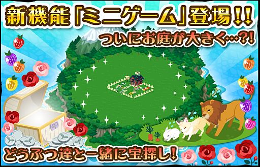 画像ギャラリー No.009のサムネイル画像 / 「ハコニワ ふしぎな手紙とどうぶつ島」に植物を収穫する「ミニゲーム」が追加