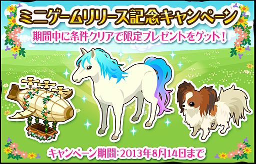 画像ギャラリー No.010のサムネイル画像 / 「ハコニワ ふしぎな手紙とどうぶつ島」に植物を収穫する「ミニゲーム」が追加