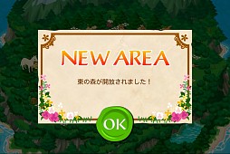 画像ギャラリー No.019のサムネイル画像 / 「ハコニワ ふしぎな手紙とどうぶつ島」に植物を収穫する「ミニゲーム」が追加