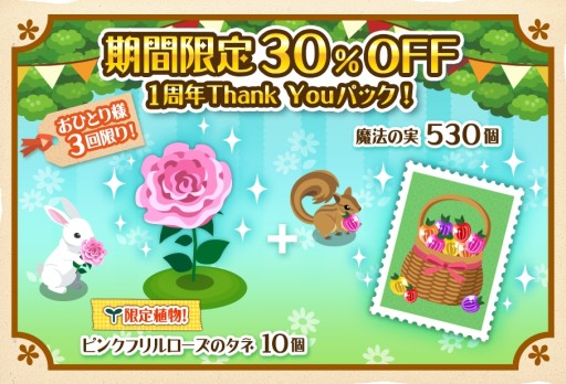 画像集#001のサムネイル/「ハコニワ ふしぎな手紙とどうぶつ島」でフクロウが手に入るイベント再登場